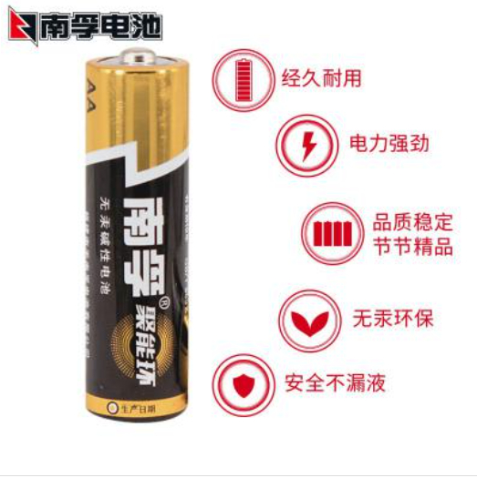 南孚电池7号 DBJ202301300957400