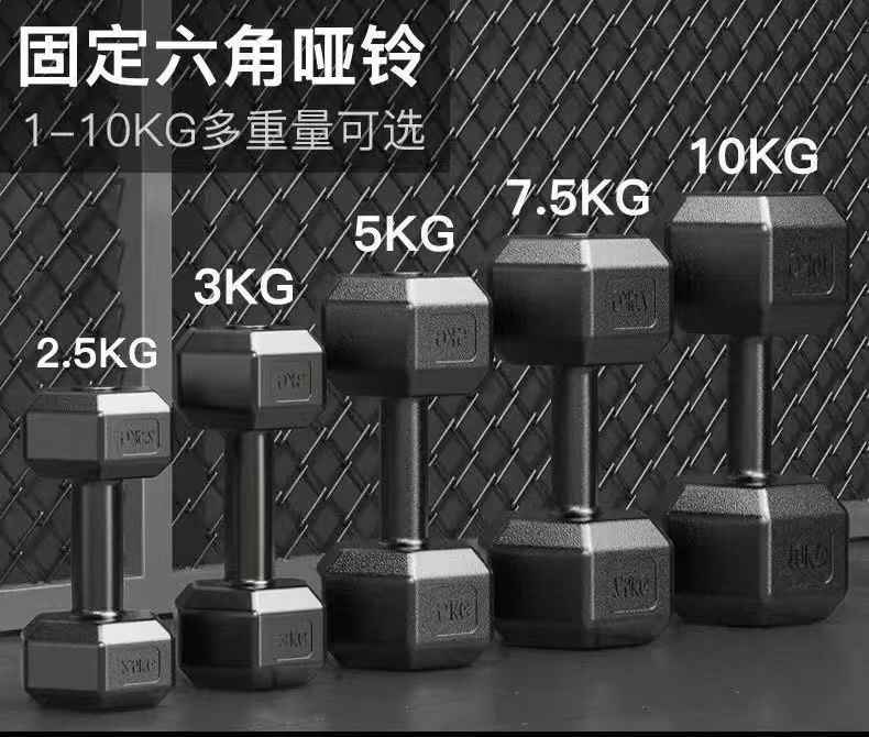 六角哑铃 5KG DBJ202304150929041