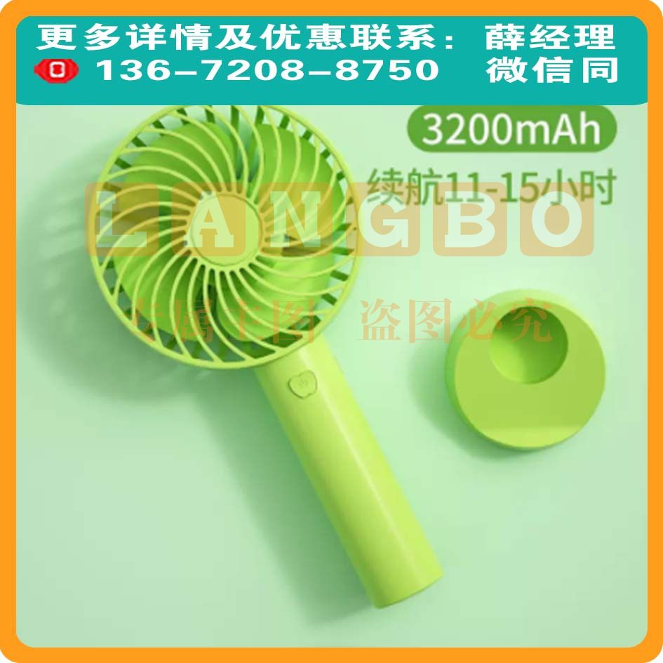 手持usb小风扇可充电便携式3200mAH续航11-15小时绿色 DBJ202306070927161
