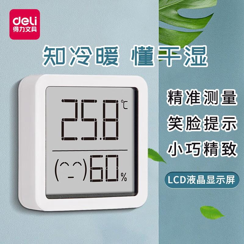 得力电子温度计家用室内干湿数字显示器DBJ202402260818160