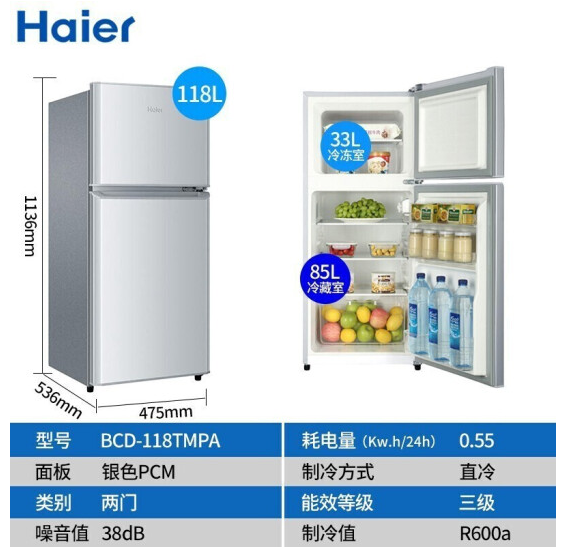 Haier/海尔冰箱小型双门小冰箱家用家电风冷无霜/节能直冷迷你二门电冰箱 118升双门节能直冷冰箱BCD-118TMPA DBJ202403151322202