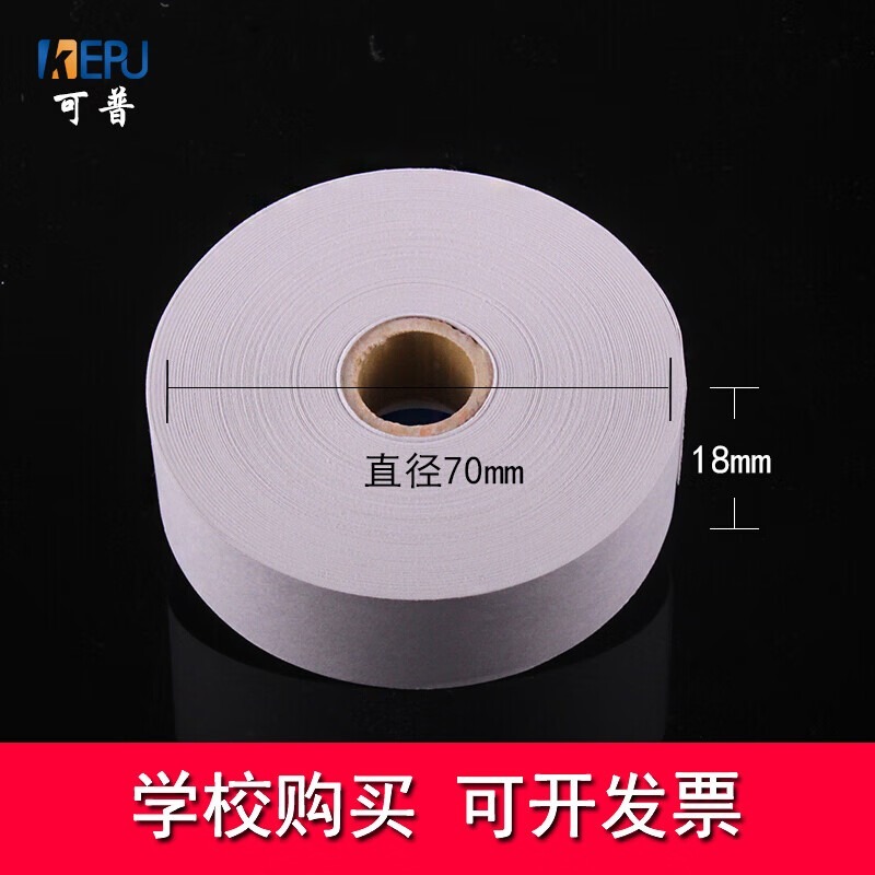WY 纸带大卷电磁打点计时器纸条电火花打点计时器用中学物理实验仪器耗材 学科专用仪器设备DBJ202404240854280