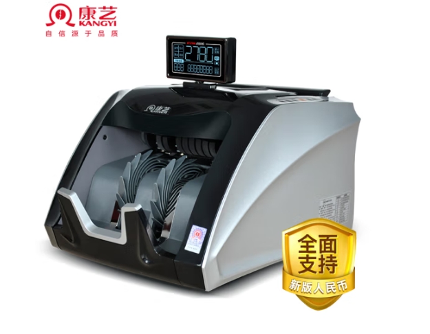 康艺(KANGYI)新版人民币验钞点钞机 支持升级混点合计JBYD-HT-2780(B) DBJ202410211351000