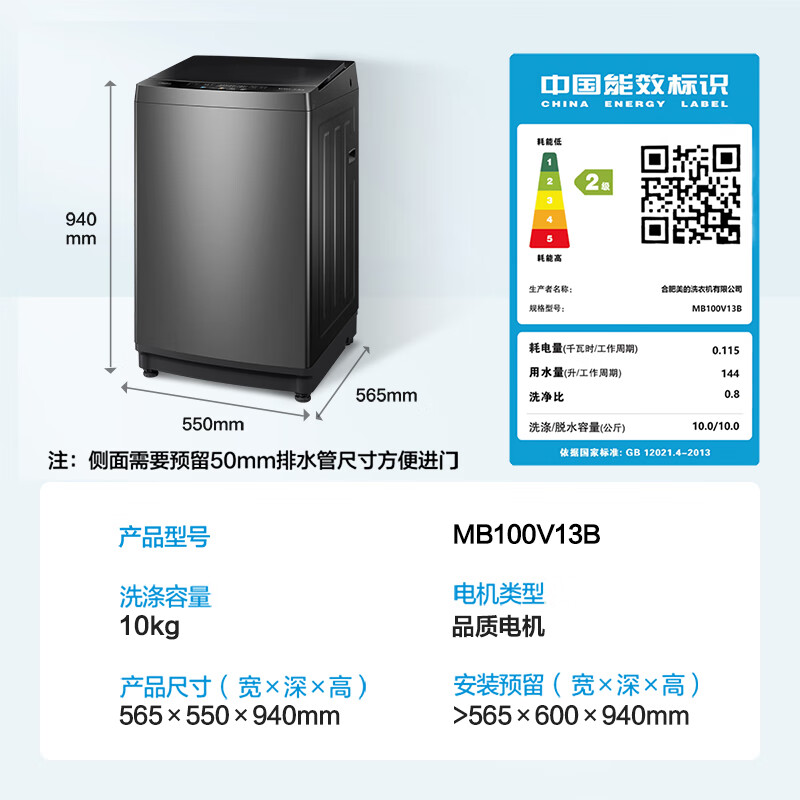 美的(Midea)波轮洗衣机全自动 10公斤 健康除螨 专利免清洗 十年桶如新 随心洗系列 mb100l3 HJVY02061404249562