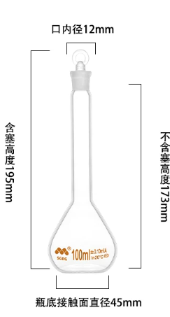 容量瓶100ml VZYY04230850189095